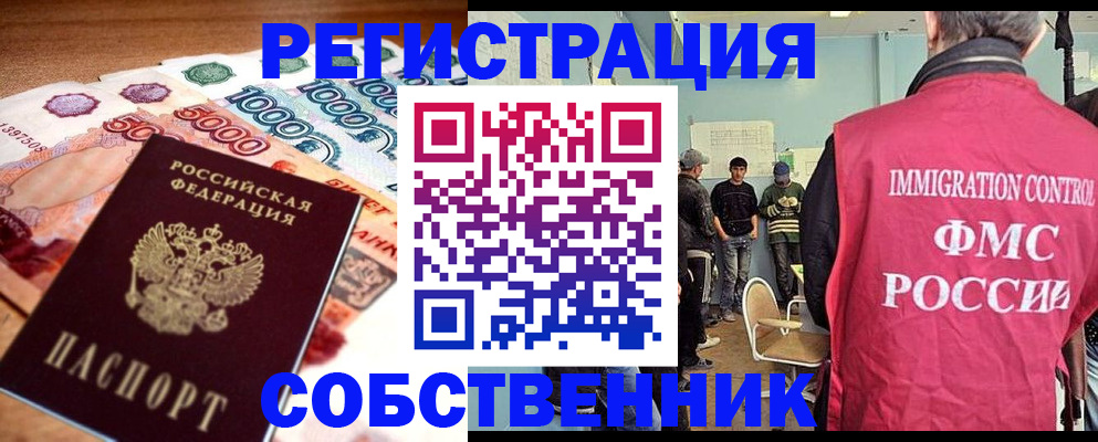 пропишу в квартире в Нерюнгри